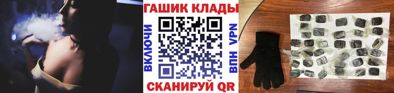 закладки Биробиджан Гашиш хэш