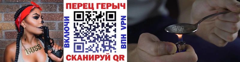 Героин Heroin Биробиджан