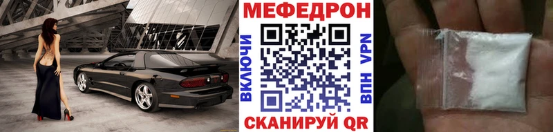 МЯУ-МЯУ VHQ  наркота  Биробиджан 