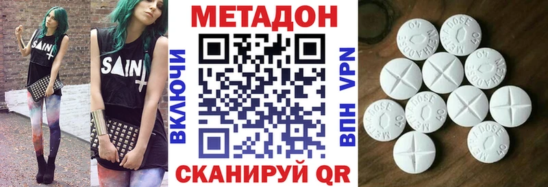 Метадон белоснежный  Биробиджан 