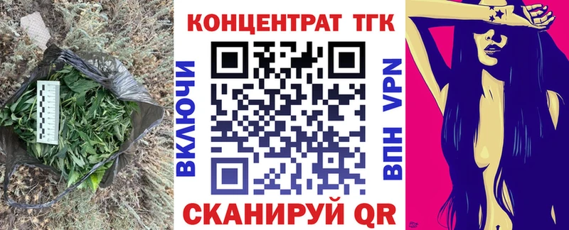 Дистиллят ТГК вейп Биробиджан